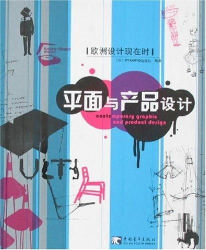 平面设计在产品设计中的融合与创新