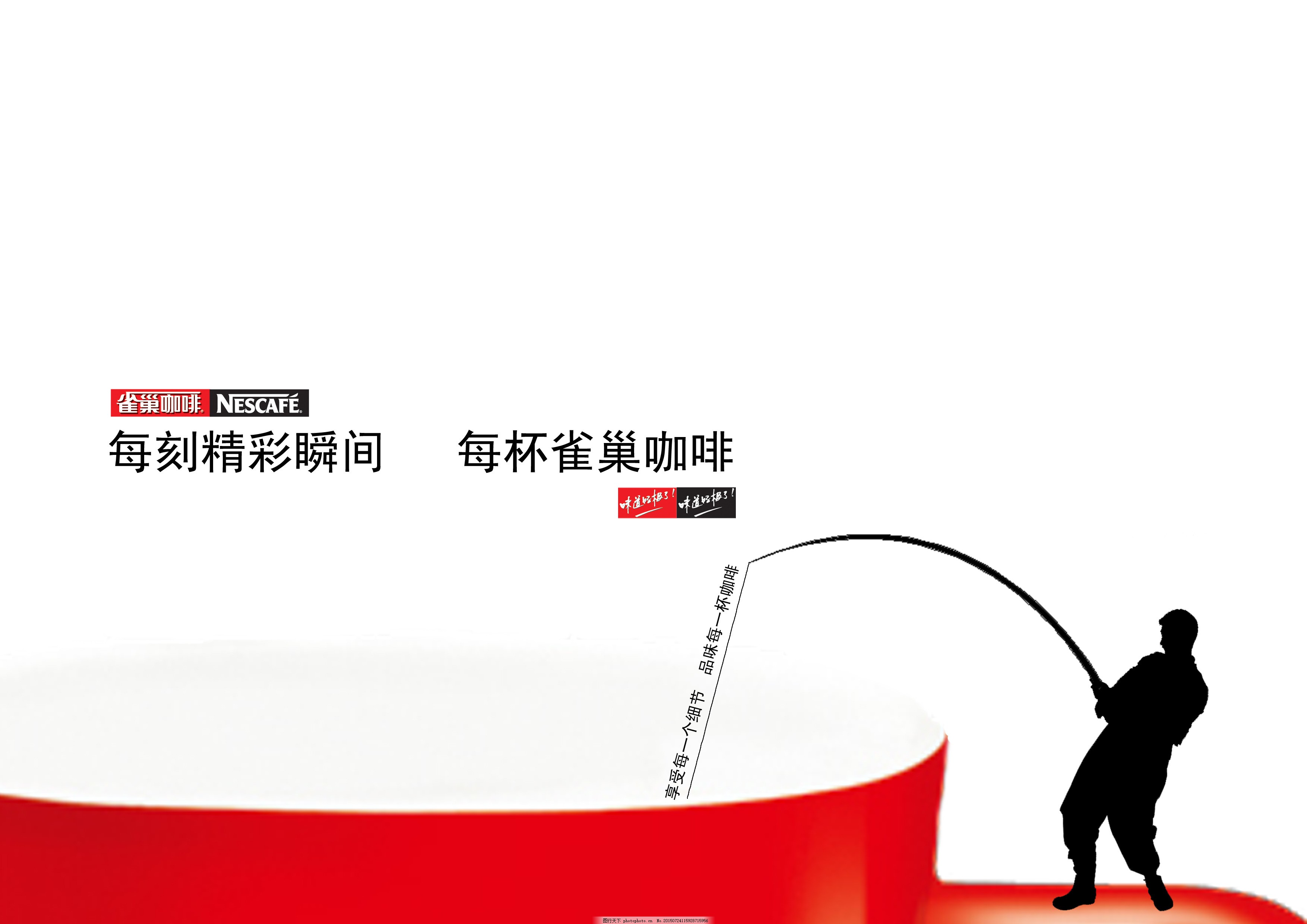 雀巢海报招贴的平面设计美学 经典、简洁与情感共鸣